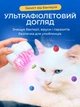 Паровая щетка расческа с ультрафиолетом для вычесывания шерсти котов 3 в 1 Steamy Cat Brush Белая - изображение 3