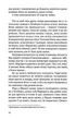 Книга «Квітнева відьма». Автор - Майґуль Аксельссон - зображення 6