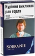 Блок сигарет Sobranie Blues x 10 пачек (4820000539999) - изображение 3