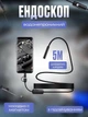 Ендоскопічна USB камера Endoscope 7 мм з підсвіткою, IP67, 5 м кабель, насадки крюк/магніт/дзеркало, для Android і ПК - изображение 1