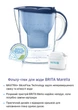 Фильтр-кувшин для воды Brita Marella 2,4 л Синий с картриджем Maxtra Pro - изображение 7