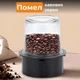 Блендер 2в1 Sokany SK186-800W 1.5 л чаша, 4 скорости, импульсный режим + кофемолка 250 мл - изображение 7