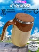 Автоматическая чашка мешалка A-Plus Mixing Cup 380мл термокружка с перемешиванием Бежевый/Коричневый - изображение 1