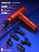 Перкусійний масажер ударний пістолет Fascial Gun FG128, 6 режимів, 6 насадок Червоний - зображення 1
