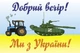 Календарь настенный квартальный на 2027 год на три пружины, Apriori , Трактор , «Добрый вечер мы из Украины», Патриотический календарь , украинский сувенир , 29,7х61см , 39 вид - изображение 2
