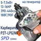 Карбюратор газ/бензин SPD (SIgma), P27 для двигунів 188F,190F 13-16 л.с. для генератора 5-7кВт (24070765) - зображення 4