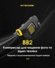 Компрессор Air Duster Nitecore BB2 для чистки фото и видео техники - изображение 4