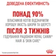 Сухой корм для кошек Royal Canin Hair and Skin Care Здоровья кожи и шерсти, 4 кг - изображение 5