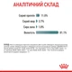 Вологий корм для дорослих котів ROYAL CANIN HAIRBALL CARE 85 г (4158001) - изображение 8