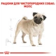 Сухой корм для мопсов Royal Canin Pug Adult, 3 кг - изображение 8