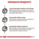 Корм для собак при захворюваннях печінки Royal Canin Hepatic , 1.5 кг - изображение 4