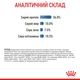 Сухой корм для кошек склонных к ожирению Royal Canin Light Weight Care, 1.5 кг - изображение 8
