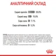 Сухой корм для кошек Royal Canin Oral / Dental Care Профилактики образования зубного налета и зубного камня, 1.5 кг - изображение 8