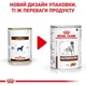 Лечебные консервы для собак Royal Canin Gastrointestinal , 400 г - изображение 7