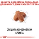 Сухой корм для породы джек рассел терьер Royal Canin Jack Russell Terrier Adult , 7.5 кг - изображение 4