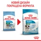 Сухий корм для цуценят малих порід Royal Canin Puppy Mini, 800 г - зображення 2