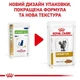 Лечебные консервы для кошек Royal Canin Urinary Feline S/O Gravy кусочки в соусе, 85 г - изображение 2