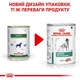 Лікувальні консерви для собак Royal Canin Satiety Weight Management для контролю ваги , 410 г - изображение 6