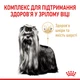 Сухой корм для пожилых собак породы йоркширский терьер Royal Canin Yorkshire Terrier Ageing 8+ , 1.5 кг - изображение 3