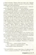 П'ятдесят відтінків. Книга I/Джеймс Еріка Леонард/9789669488640 - зображення 5