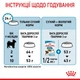 Cухий корм для цуценят Royal Canin X-Small Puppy 3 кг - изображение 8