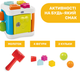 Игрушка-сортер 2 в 1 Chicco Куб (09686.10) - изображение 8