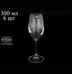 Набір келихів для вина Bohemia Barbara 300 мл 6 шт (1SD22/300) - зображення 2