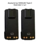 Комплект 2 шт Модельний аккумулятор PMNN4409BR 5000mAh Type-C для рацій Motorola DP2400e/DP2600e/DP4400e/DP4600e/DP4800e з роз'ємом - зображення 1