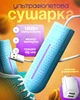 Сушилка для обуви с ультрафиолетом от USB антибактериальная BRS Blue - изображение 1