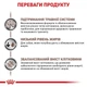 Ветеринарна дієта Royal Canin Gastrointestinal Low Fat Dog Роял Канін гастроінтенсіал лоу фет зі зниженою жирністю для дорослих собак при порушеннях травлення - изображение 4