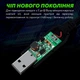 Повышающий переходник - кабель для роутера JoyPro USB с 5В на 12В 5.5x2.1 мм 100 см (1051-2) - изображение 6