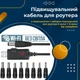 Підвищуючий перехідник - кабель для роутера JoyPro USB з 5В на 9В / 12В 1 м + 8 перехідників (1051-5a) - зображення 3