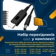 Підвищуючий перехідник - кабель для роутера JoyPro USB з 5В на 9В / 12В 1 м + 8 перехідників (1051-5a) - зображення 7