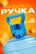 Ручка на бутиль 19л тримач для перенесення бутлів пластикова BRS Blue - зображення 1