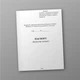 Паспорт (формуляр машини), A5, портретна орієнтація - зображення 1