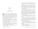 Це безжальне благословення - Сід Е. (9786178373764) - изображение 8