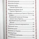 Молитвослов кожаный - изображение 5