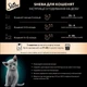 Влажный корм для котят, Sheba (Шеба), 85 г, (Курица, в соусе) - изображение 3
