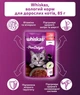 Вологий корм для котів, Whiskas (Віскас), 85 г, (Яловичина, в соусе) - зображення 4
