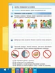 НУШ. Я досліджую світ. Інформатика. 3 клас. Робочий зошит. Корнієнко М. Крамаровська С. Зарецька І. - изображение 5