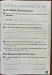 Робочий зошит з читання. 3 клас - Оксана Вашуленко (978-966-983-175-0) - изображение 2