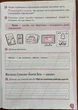 Робочий зошит з читання. 2 клас - Оксана Вашуленко (978-966-983-072-2) - изображение 4