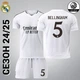 Футбольна форма Lion SPORT Real Madrid BELLINGHAM (Реал Мадрид Белінгем), сезон 24/25, розмір 30 зростом 160-170 см, біла - зображення 1