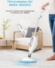 Паровая швабра MIDEA MODSC2 - изображение 7