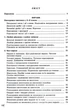 Алгебра, 7 кл., Вправи, самостійні роботи, діагностичні роботи,експрес-контроль (2024) НУШ - Істер О.С. - ГЕНЕЗА (107102) - изображение 2