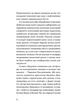 Слово про будинок «Слово» - В. Куліш (9786178178710) - изображение 7