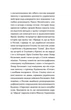 Слово про будинок «Слово» - В. Куліш (9786178178710) - изображение 13