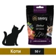 Ласощі для котів, SAVORY (Сейворі), Sterilised lamb, 50 г, (Ягня, чорниця) - зображення 1