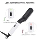 Расческа-выпрямитель/утюжок для бороды/волос электрический Styling Brush белый (GS-64132) - изображение 3