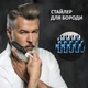 Расческа-выпрямитель/утюжок для бороды/волос электрический Styling Brush белый (GS-64132) - изображение 4